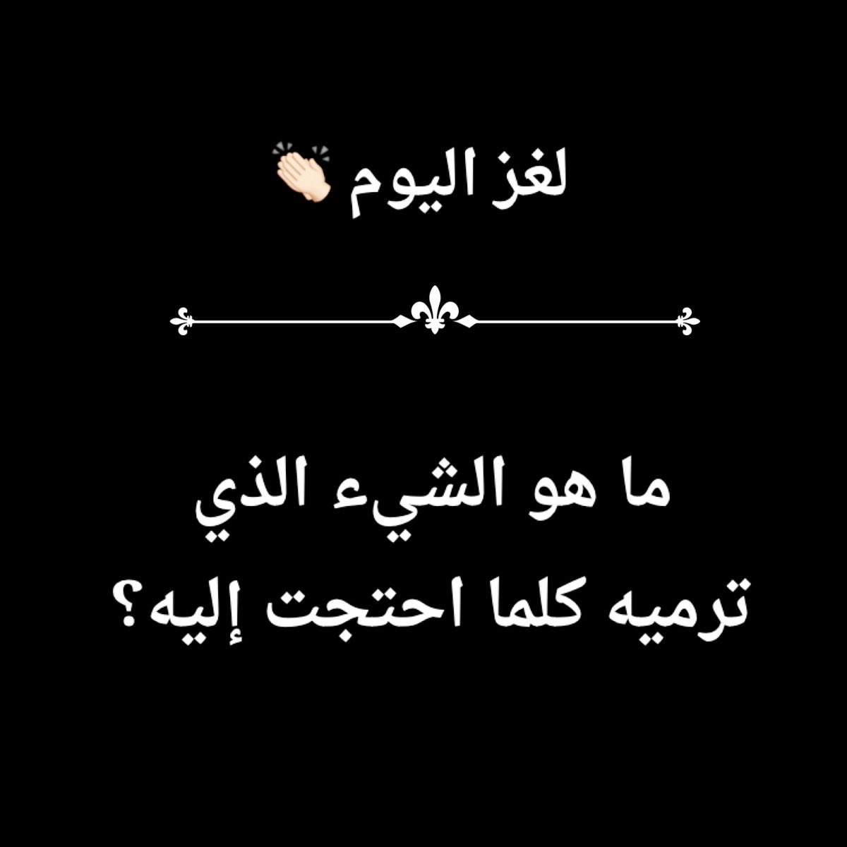 أجمل ما قرأت tweet media