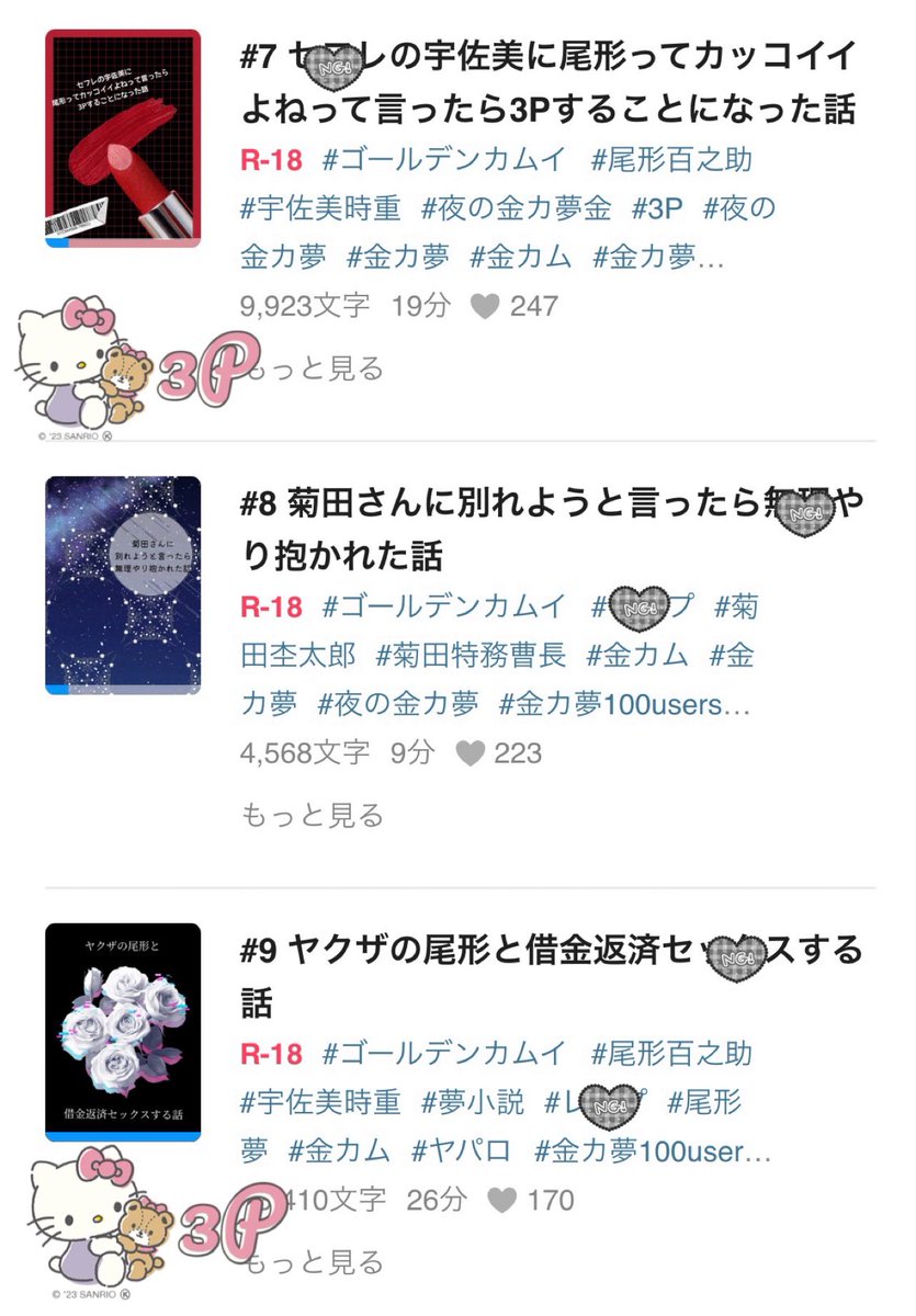 ゆゆ🎀5/6東7･H56a tweet media