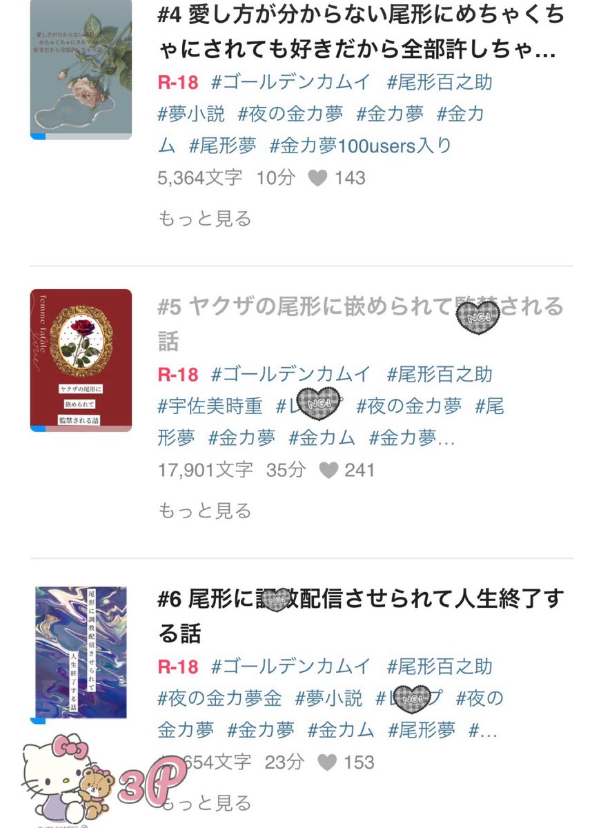 ゆゆ🎀5/6東7･H56a tweet media