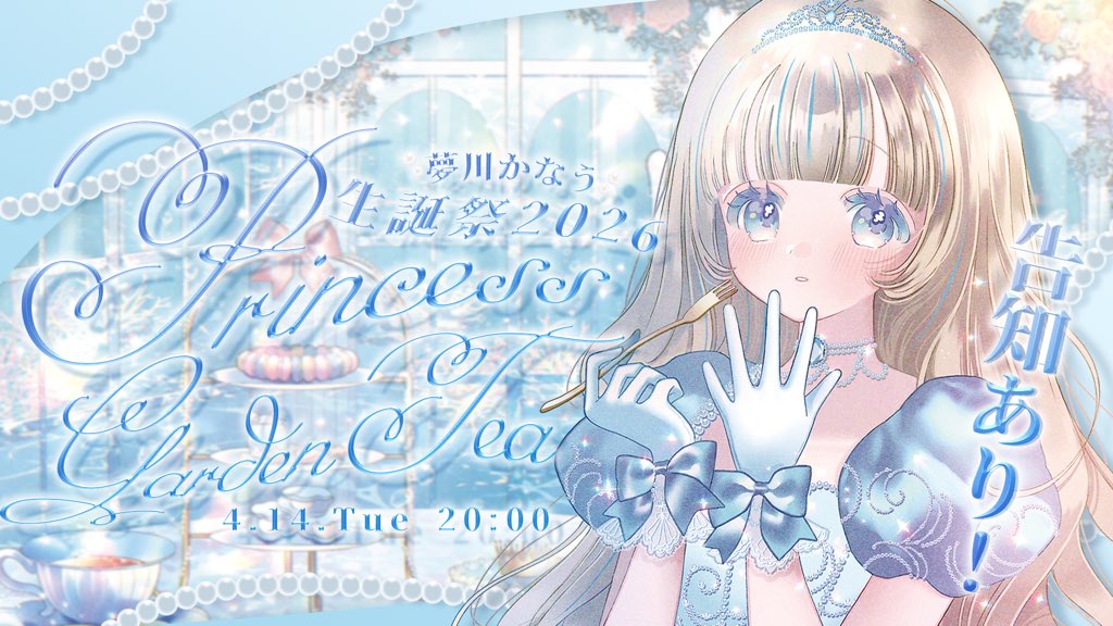 夢川かなう🐟🫧 tweet media