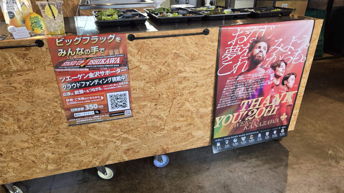 金沢ビッグフラッグプロジェクト実行委員会 tweet media