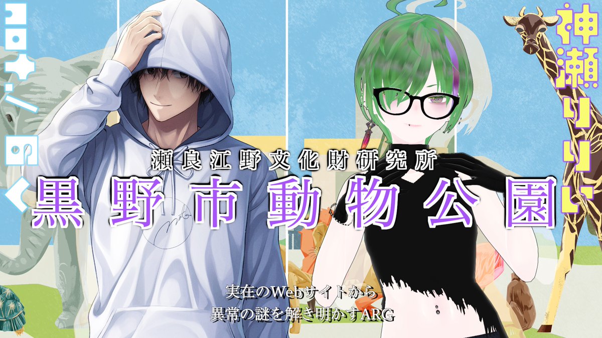 not./のく tweet media