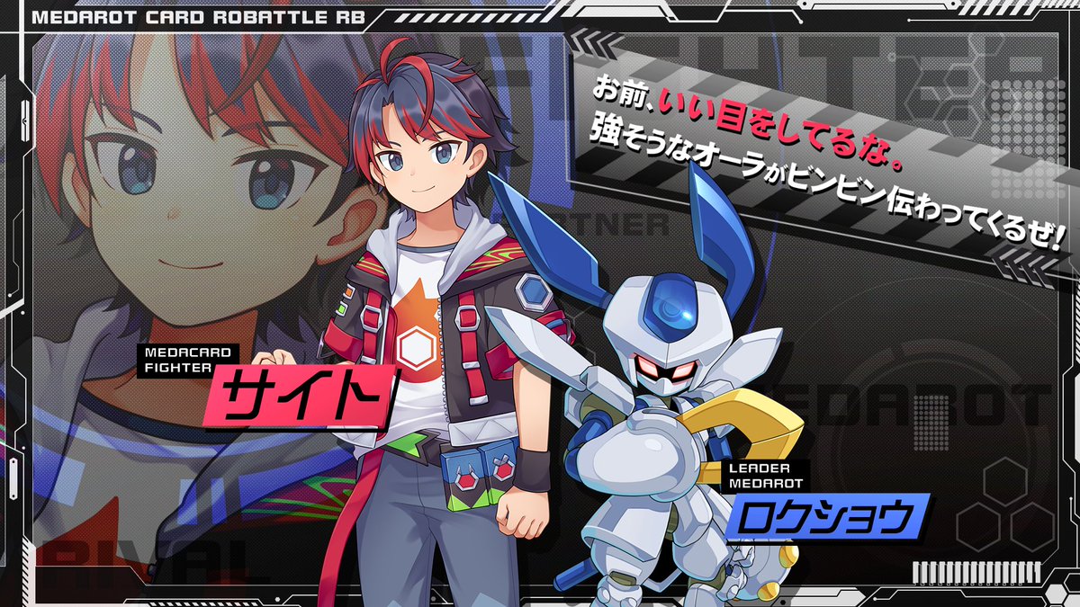 公式】メダロット社 (@medarotsha) / Posts / X