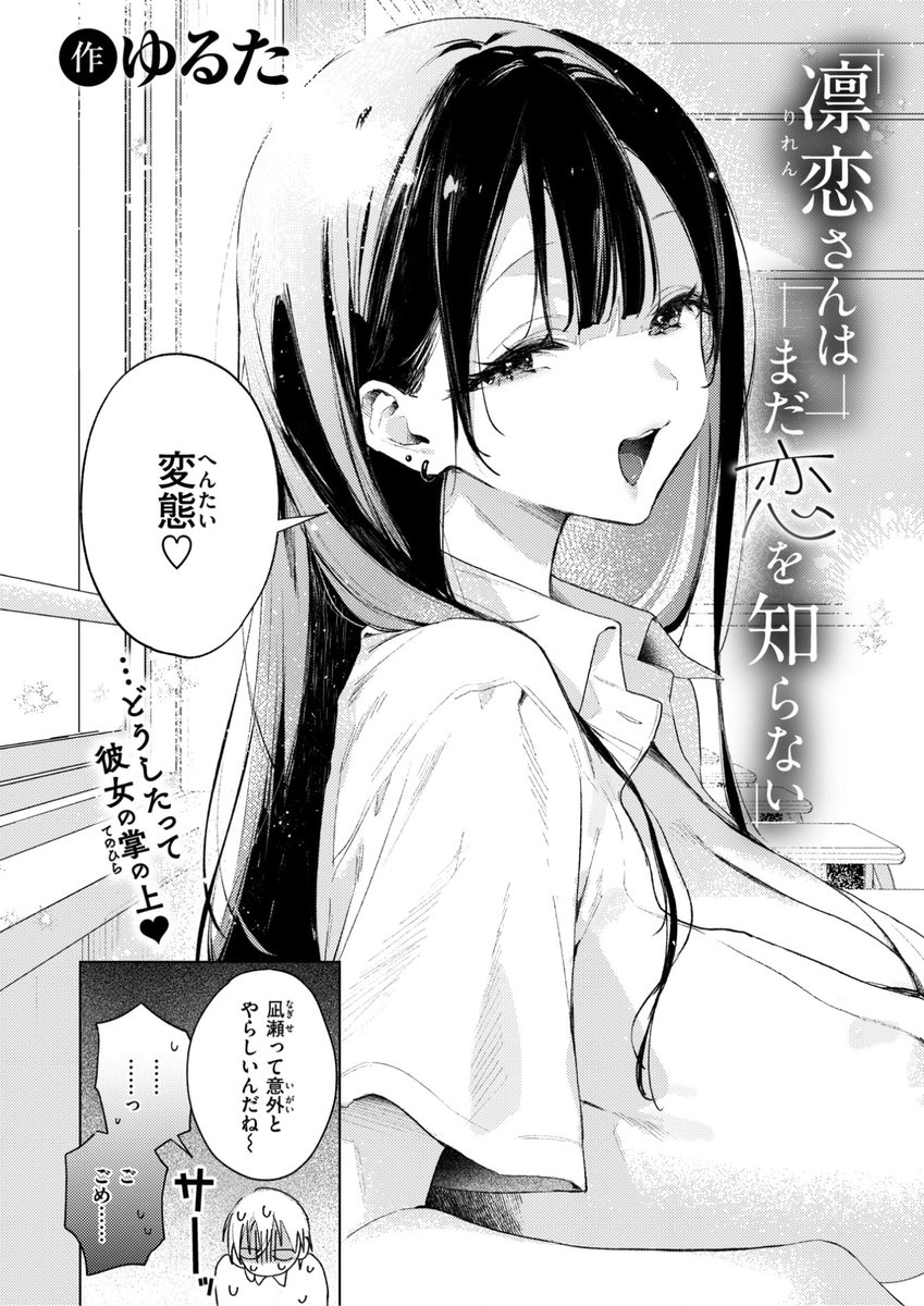 現在Komifloにて「BEAST 2026.05」
発売日前にフライング配信中!⚡️
豪華先生方の作品をお届け❤️

ゆるた/なごやか次郎/イゲドアハ/仲町まち/にこびぃ/平賀だいだい/日野ひもと/おしゃかな/雪谷るる/すずしも/入る

🔽今すぐチェック💕🔽
https://t.co/Hd8ITJoV0P 