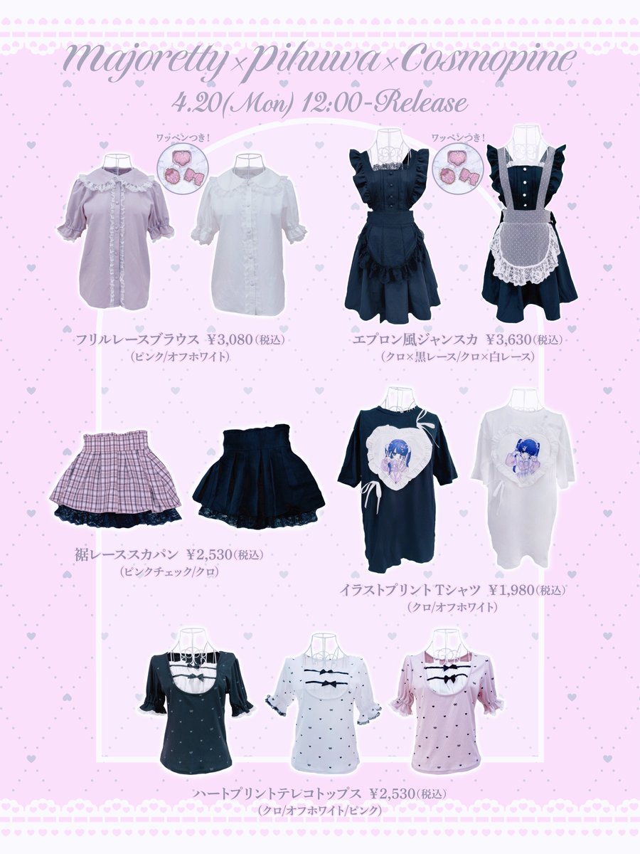 こすもぱいん🎀 tweet media