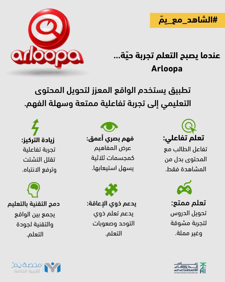 منصة يَـــمّ للتربية الخاصة tweet media