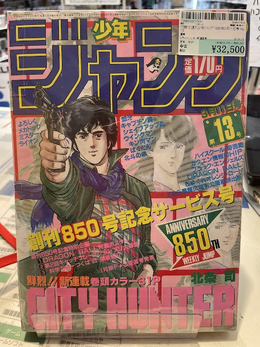駿河屋ビル 1階販売です！ #週刊少年ジャンプ の #バックナンバー をご