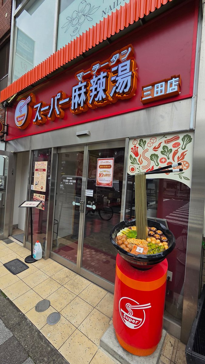 くらトラ改🐯@ピーアーク三田 tweet media