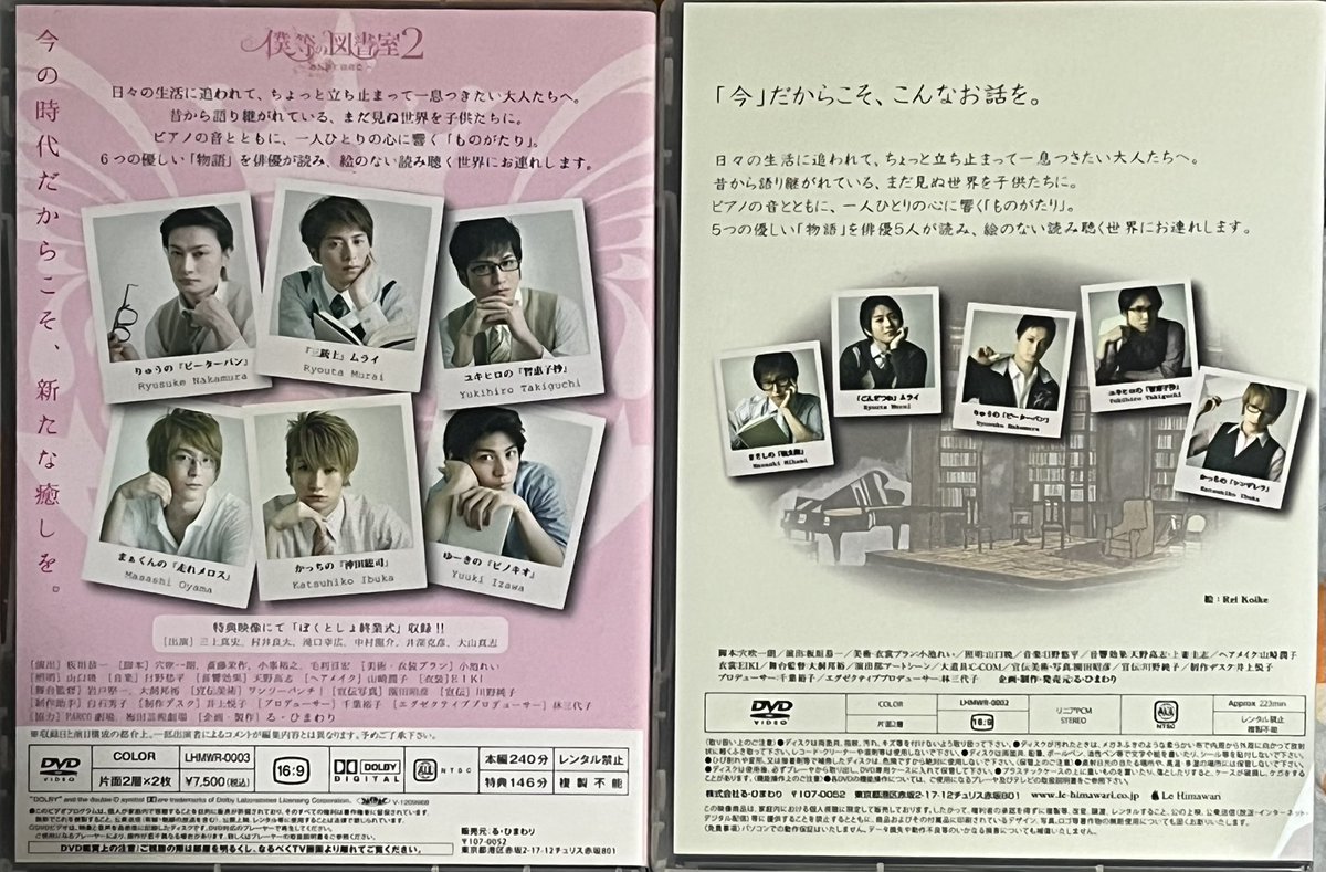 chaconjvsaki's tweet photo. 滝口幸広くんの77回目の月命日。今日はこれを観ている。「僕等の図書室」「僕等の図書室2」今更だが、両方とも『ユキヒロの智恵子抄』だったなんてね。 https://t.co/flE6CeIqY4