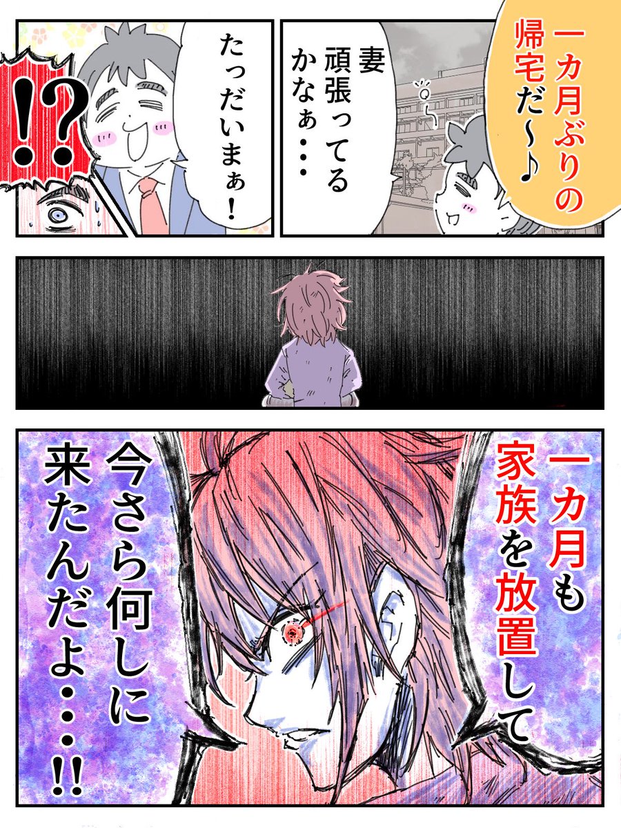 くまおのマンガ堂@くまお tweet media