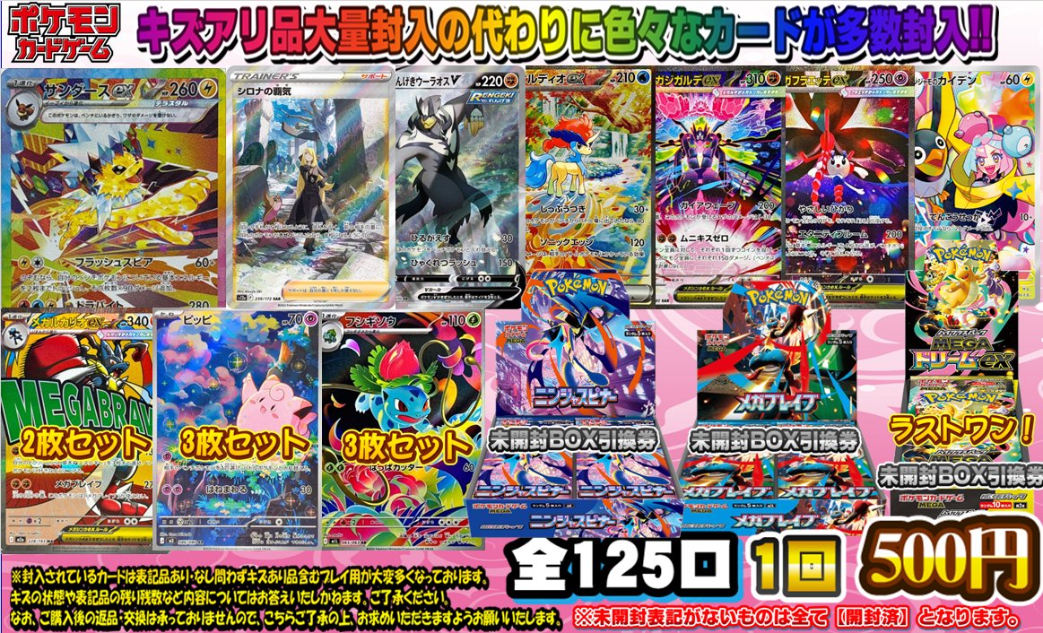 ポケカ 自販機ガチャ情報】 ポケモンカード傷あり500円自販機ガチャ