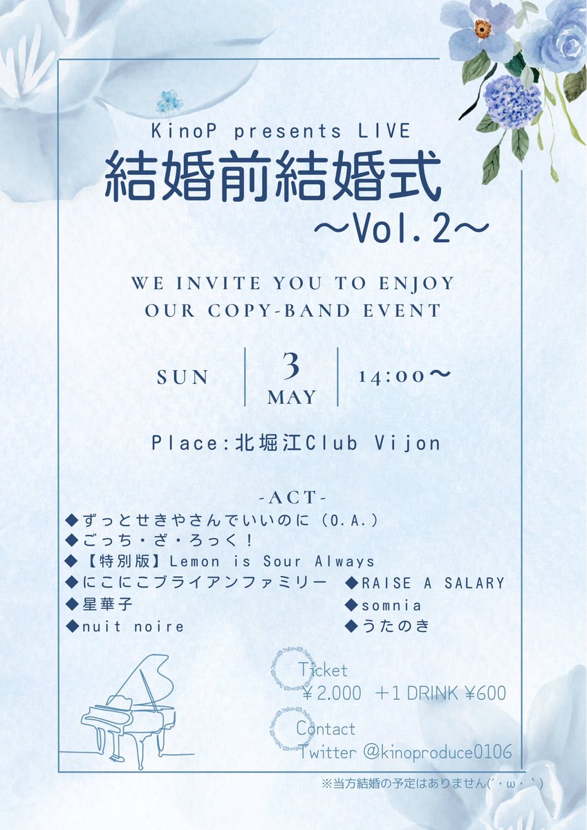 somnia_project's tweet photo. 【告知】
こちらのイベントに、我々somnia出演させて頂きます。18:00～ です。
記念すべき初LIVEになりますので、ぜひ見にきて頂きたいです。

チケット取り置きはこちらから
https://t.co/OOiw435ZP2

#結婚前結婚式2 https://t.co/UawP3D5ljP