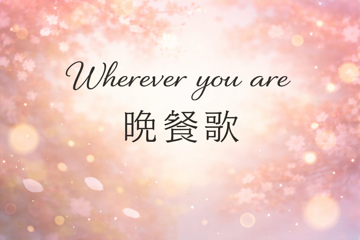 ハートピアの音楽家🎹 tweet media