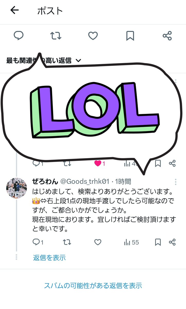 ぜろわん@手渡しは固定に。募集条件必読 tweet media