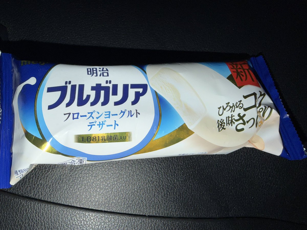 まじ最近のガチハマり
アイスでハマるのとか初めてやわ