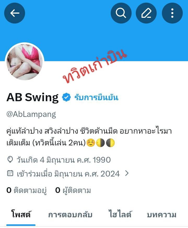 ABswinglampang tweet media