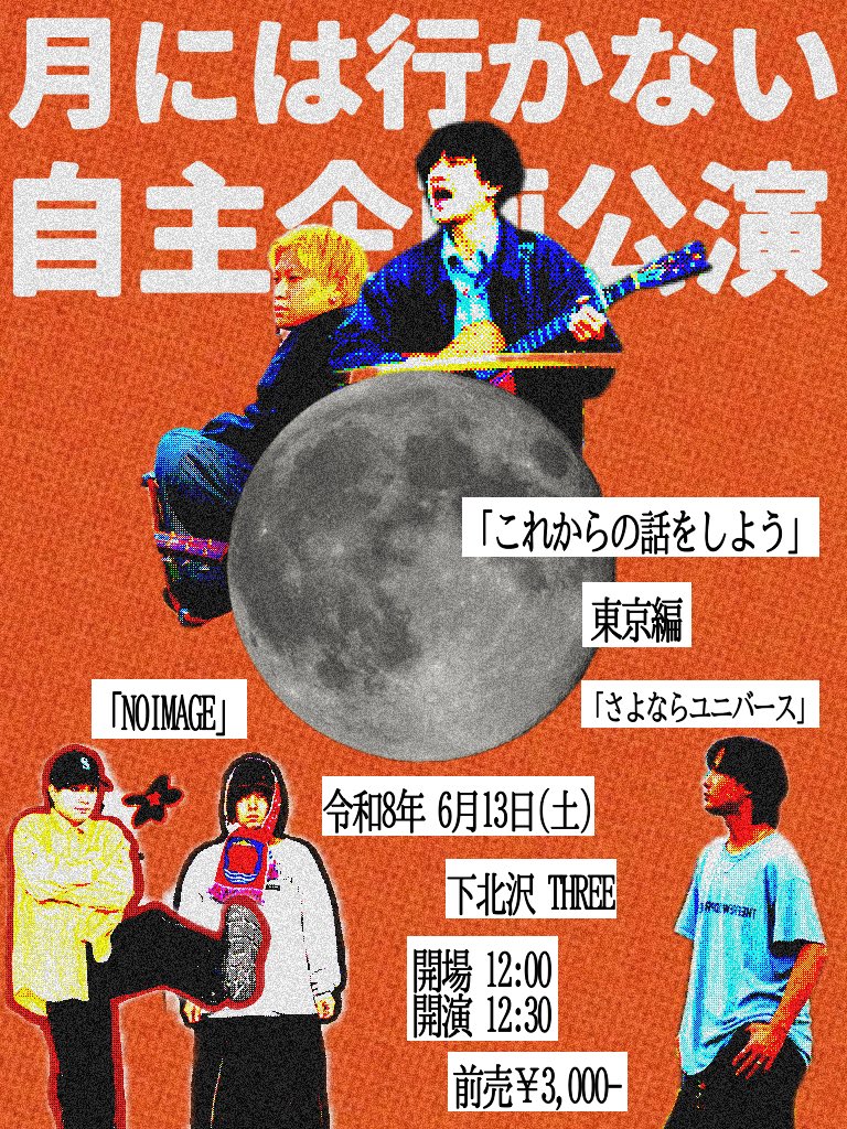 さよならユニバース tweet media