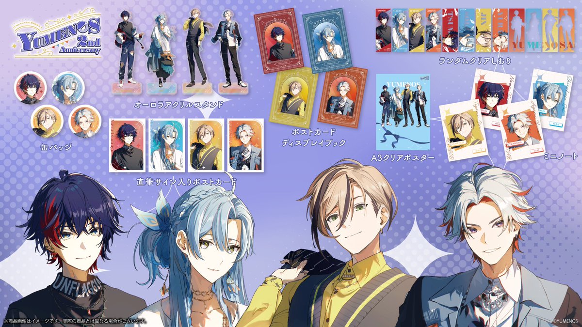 YUMENOS /ユメノス【公式】 tweet media