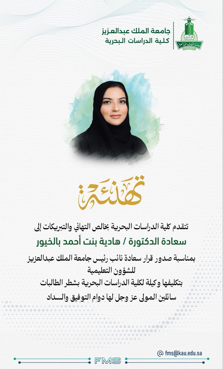 كلية الدراسات البحرية | KAU tweet media