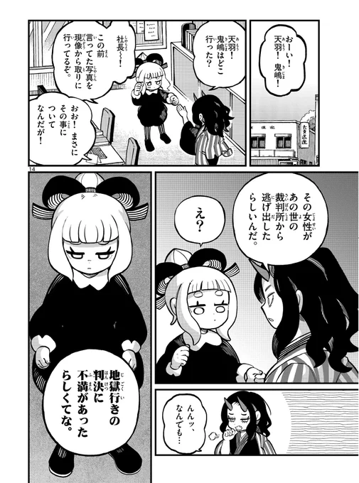 死後も彼を想い続ける幽霊の話(0/4) 終 