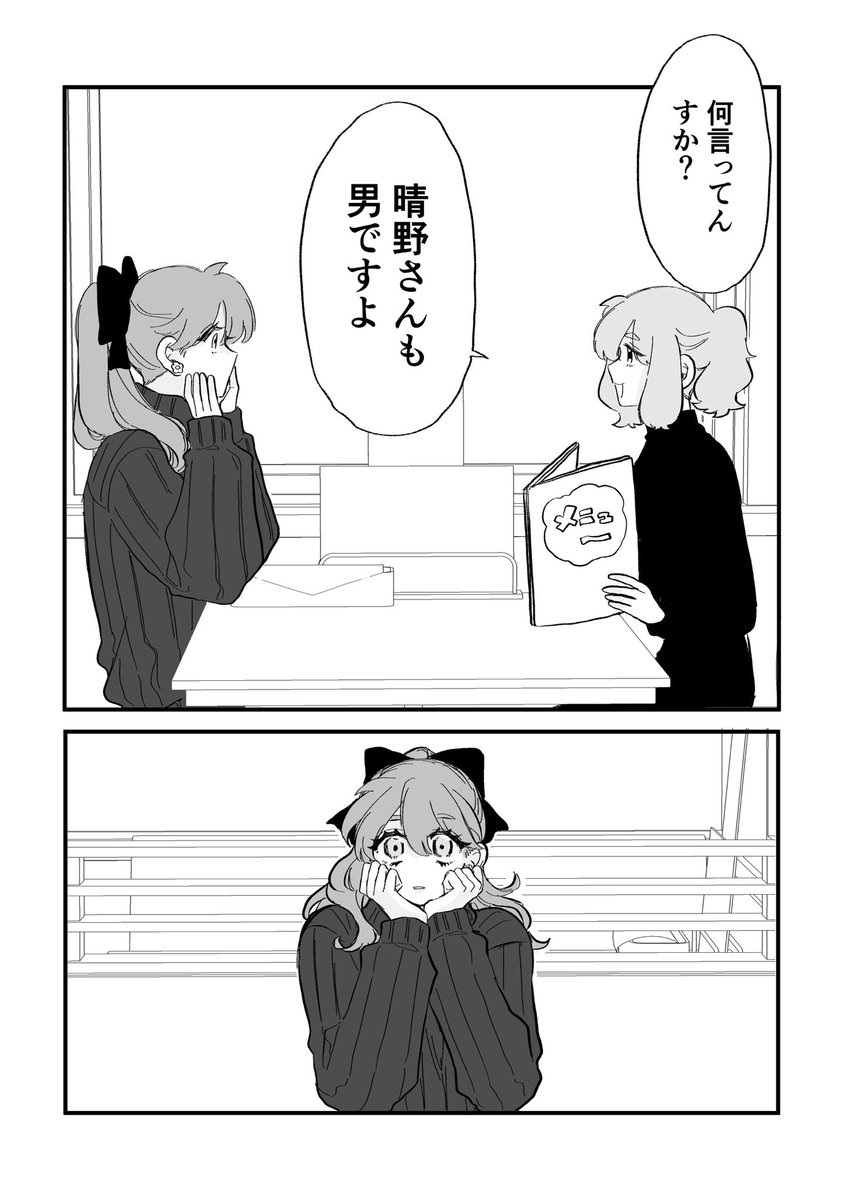 如日やさか tweet media