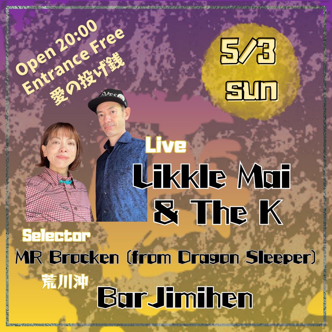 Likkle Mai (リクルマイ) tweet media