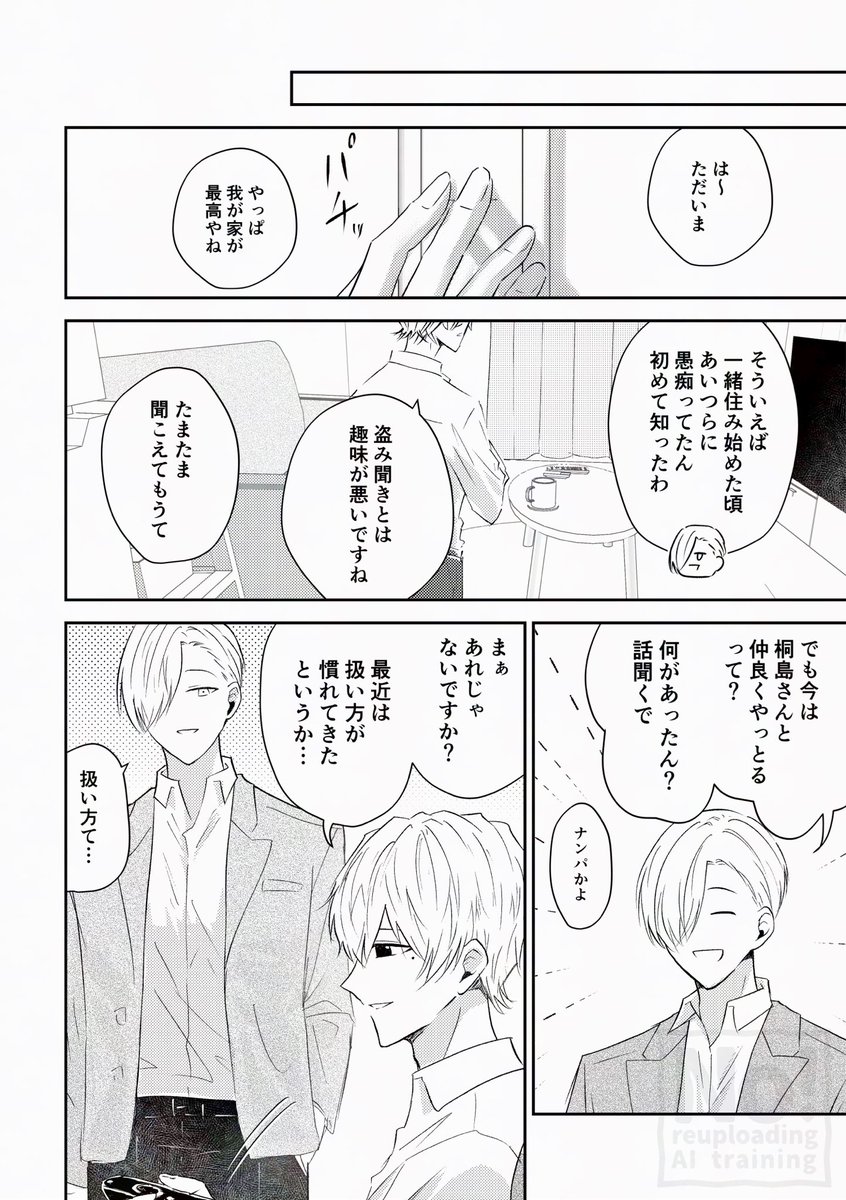 きなこ tweet media