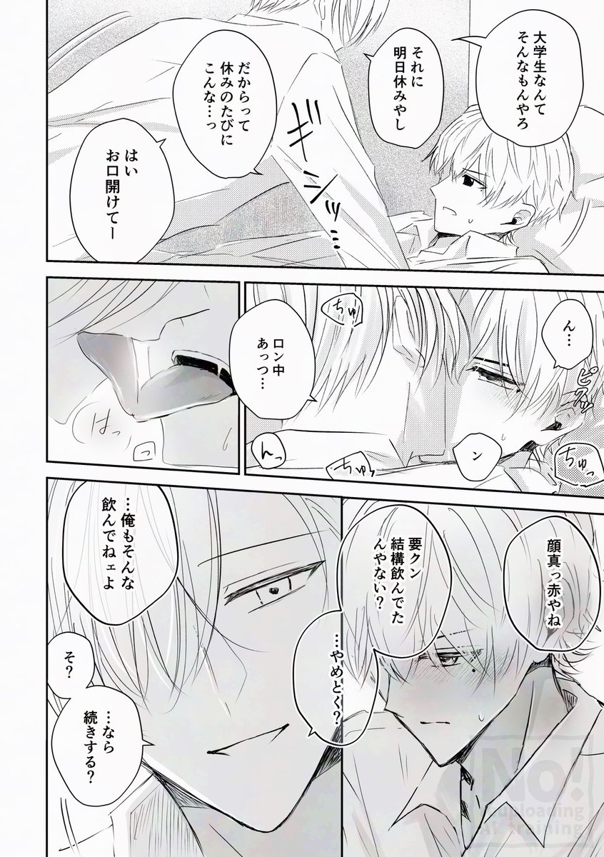 きなこ tweet media