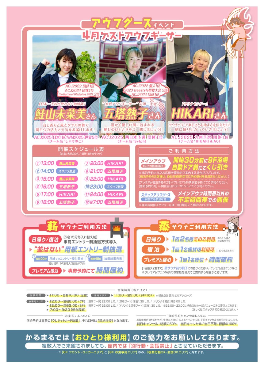 かるまる 池袋【公式】 tweet media