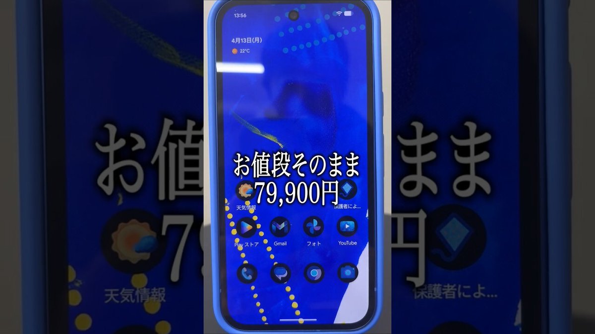 kazuch_0924's tweet image. 7万9900円の奇跡。Pixel 10aがこの時代に価格据置きとか、もはや事件 #google #pixel #10a #スマホ youtube.com/watch?v=f3AcfL…