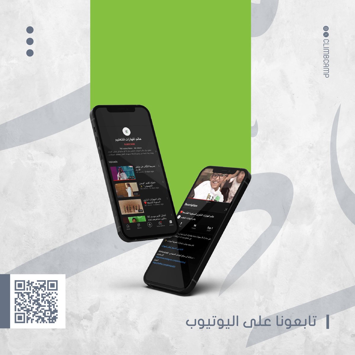 كلايم | CLIMB tweet media