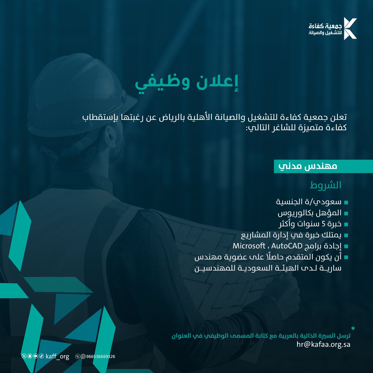 جمعية كفاءة tweet media