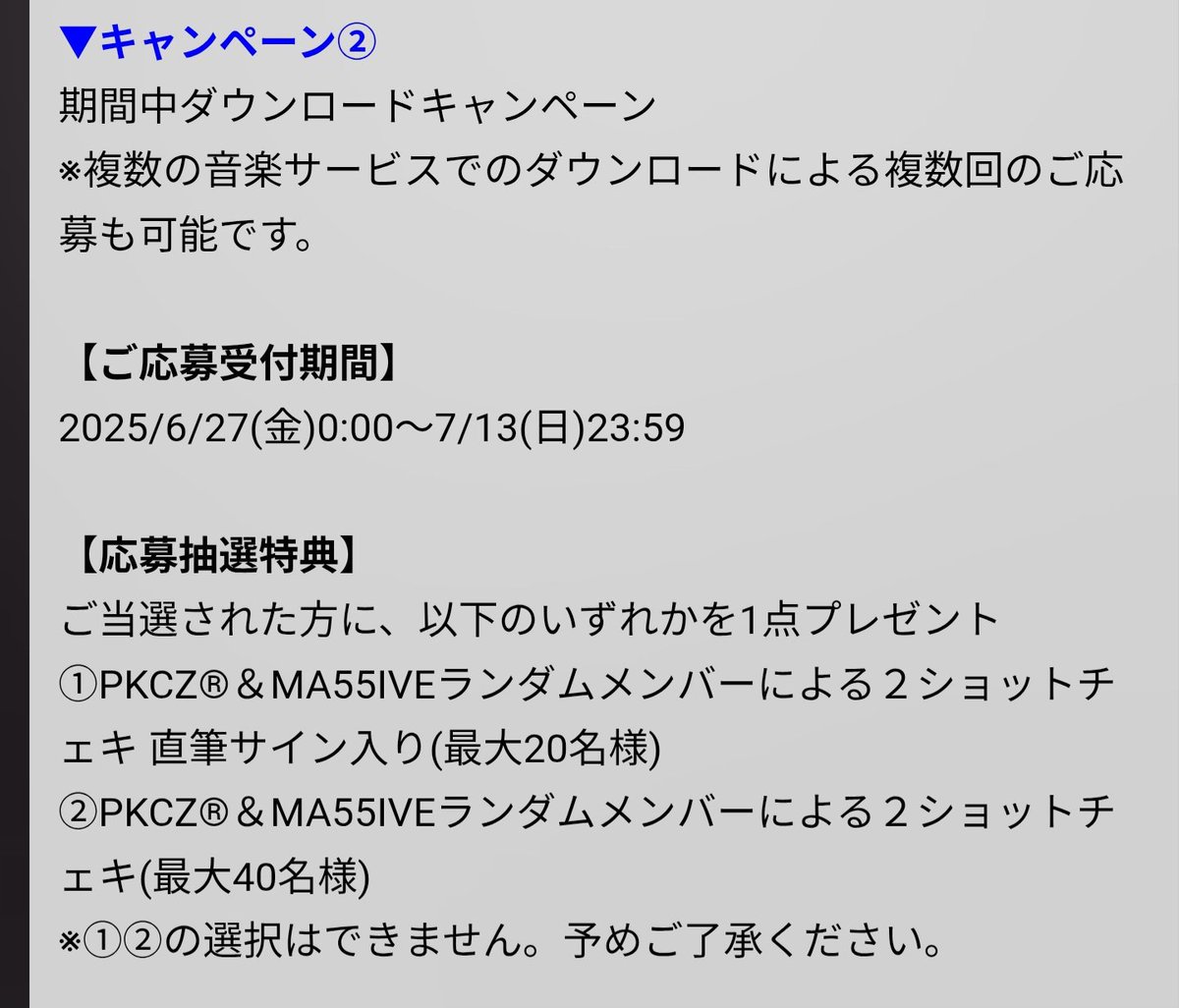 citrus__t's tweet image. 今度は何が届くんだい？
前回届いたツーショチェキは
『Times』の方のだっけ？

さすがに全プレのジャケ写ステッカーかな？

 #MA55IVE #Changer