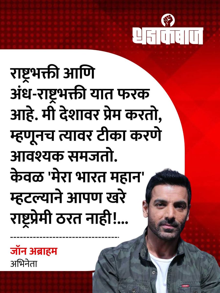 Ganesh Borhade Patil tweet media