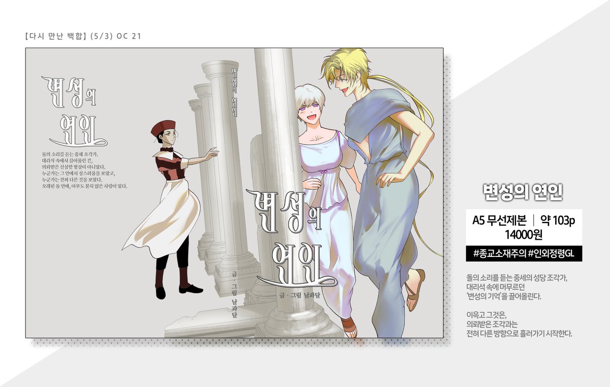 날과달 tweet media