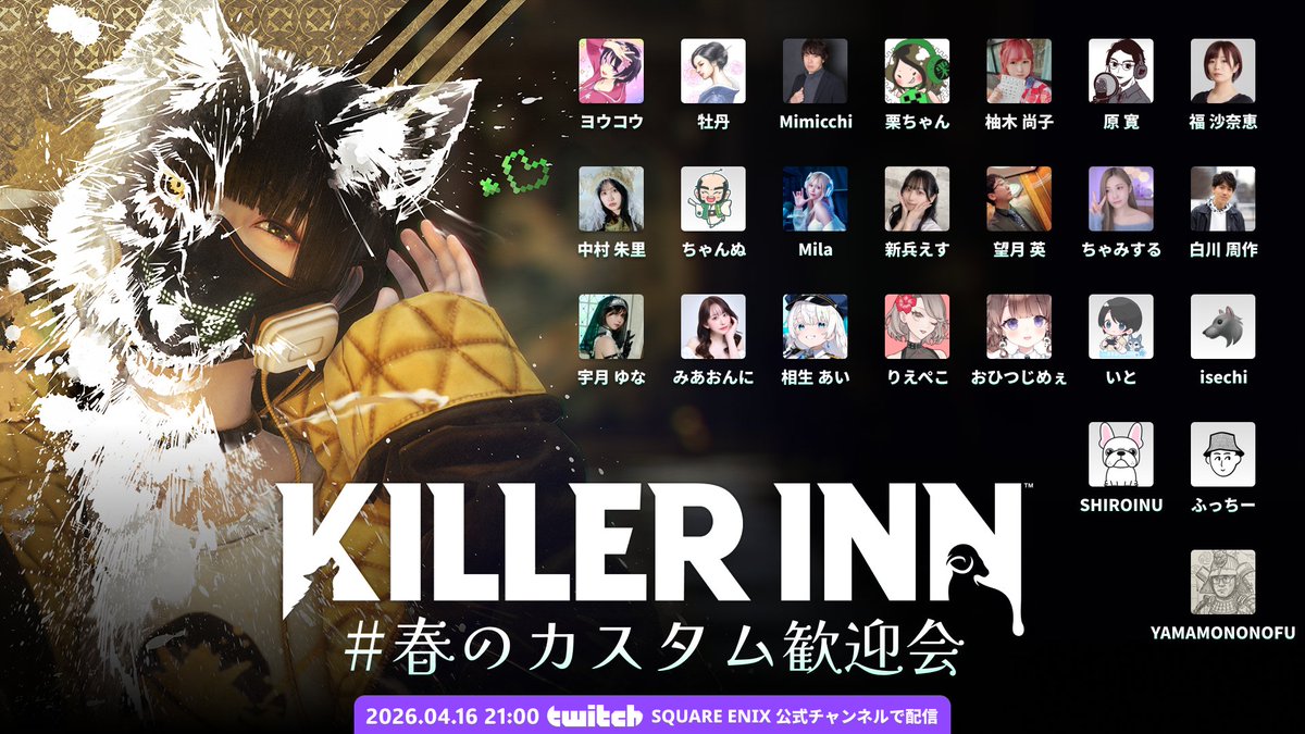 KILLER INN / キラーイン tweet media
