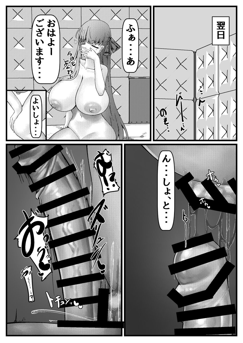 セックスしたら出れない部屋から脱出するBBちゃん達漫画4 