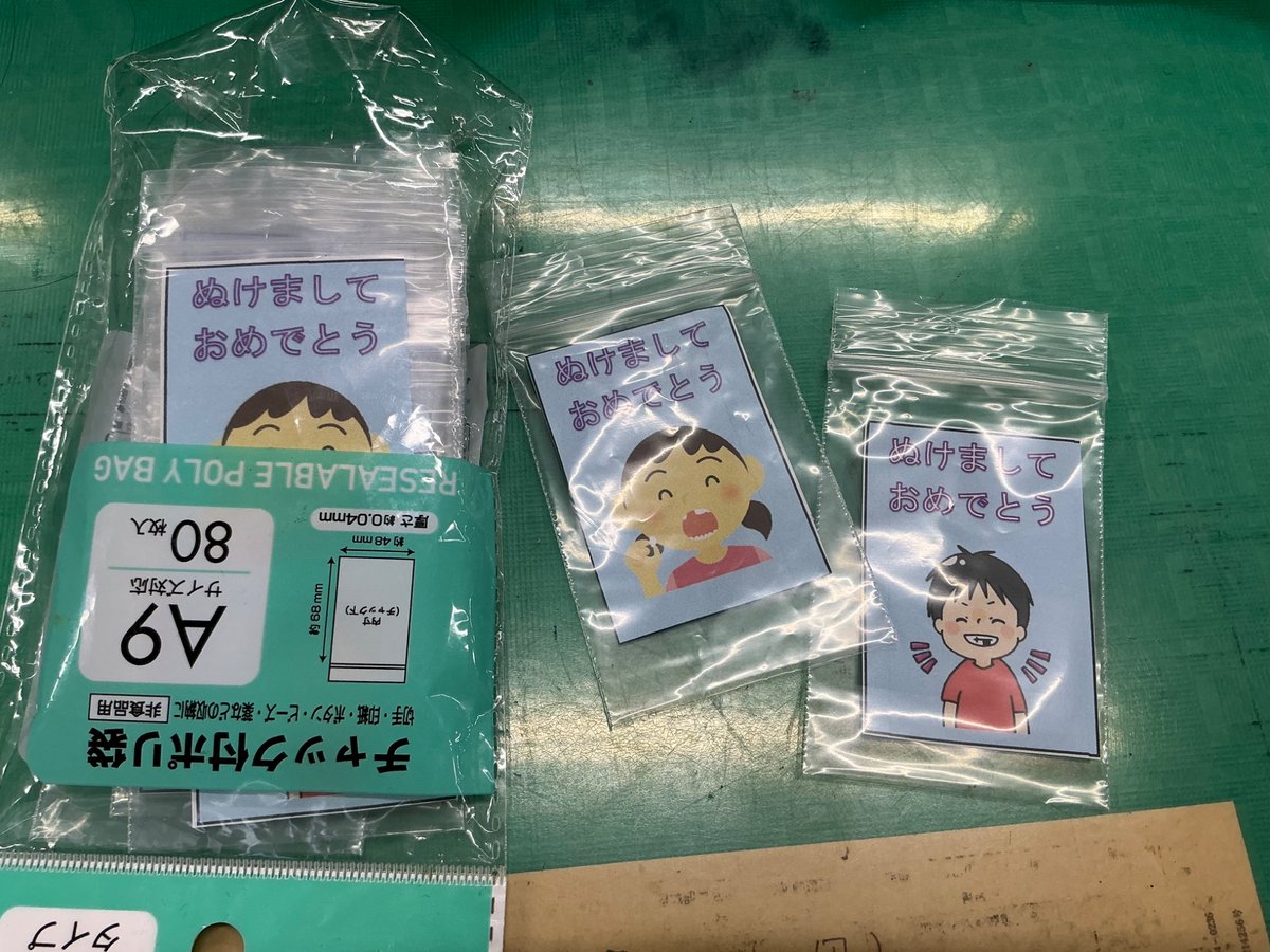 歯が抜けた子へのプレゼント「ぬけましておめでとう」を作りました♪