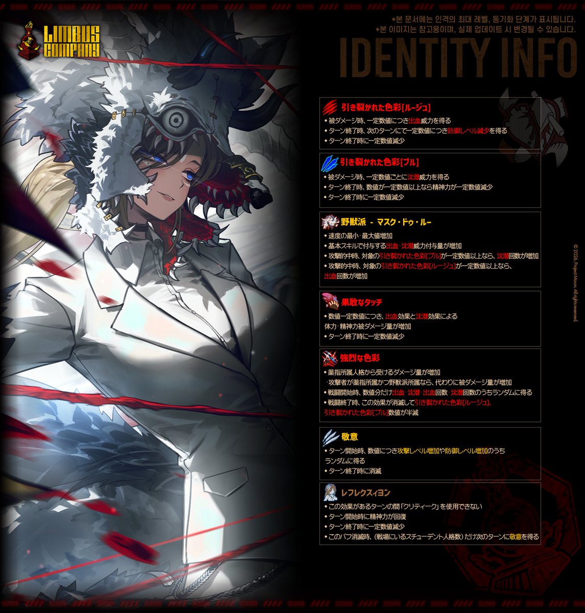 Limbus Company tweet media