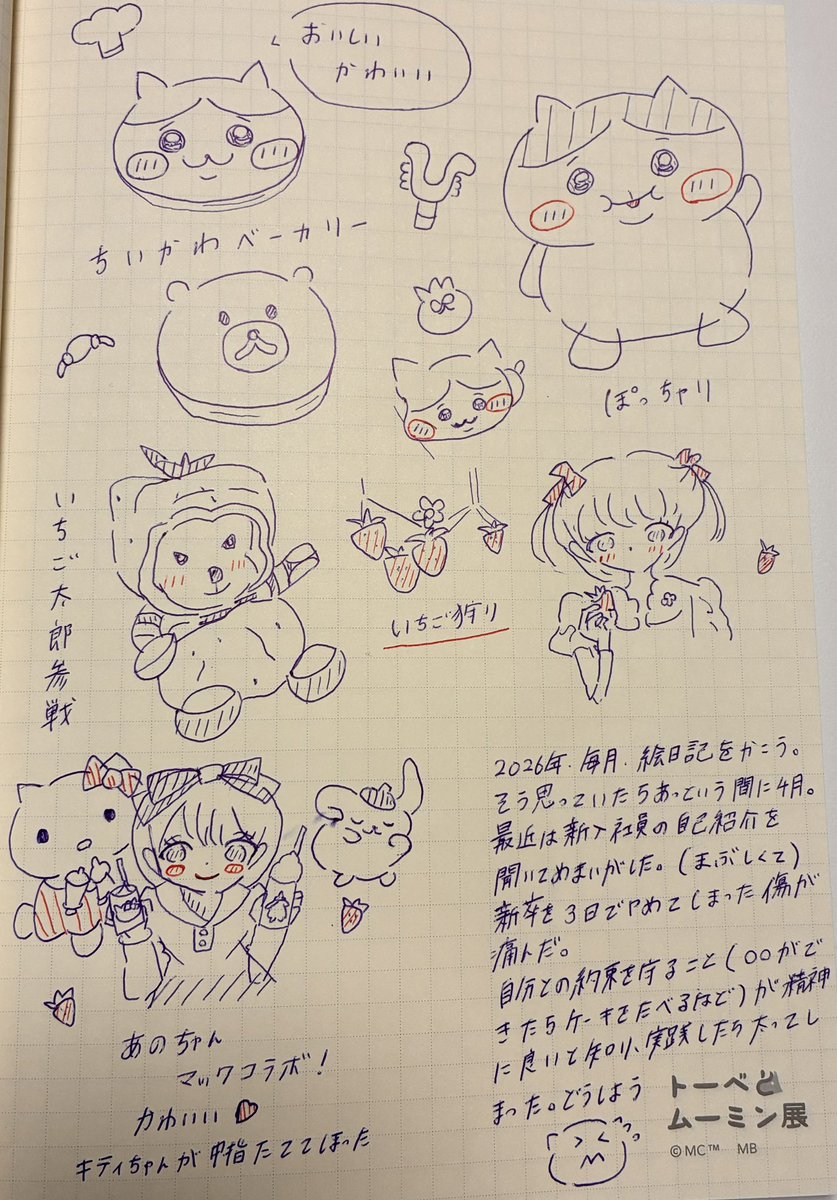 にんにこ🥕 tweet media