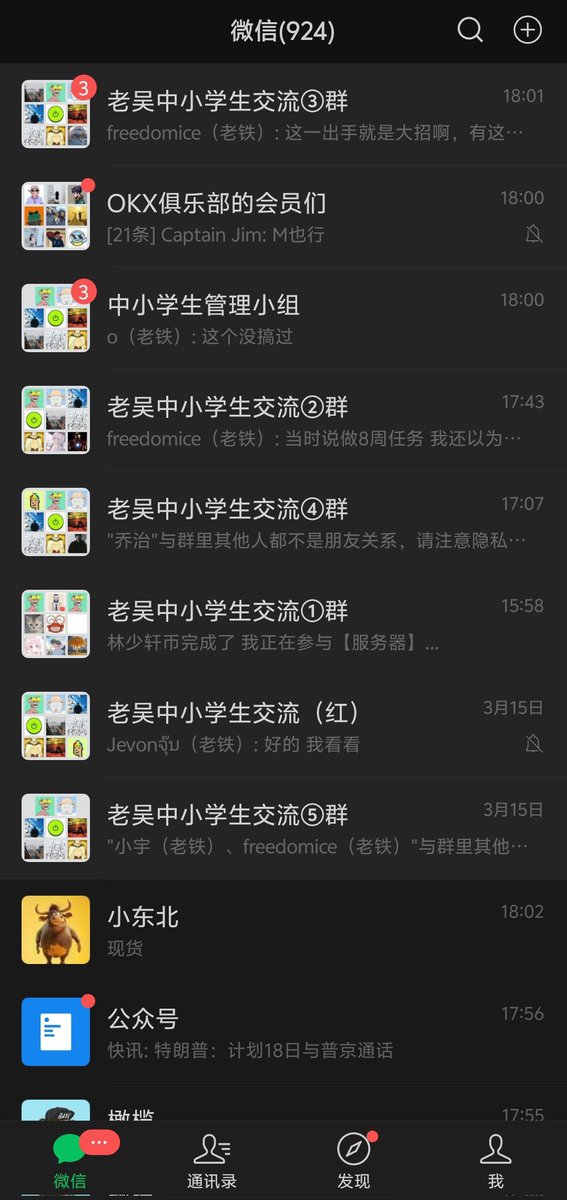 laowu3677's tweet photo. 刚入圈的时候，总希望能有个地方，大家一起交流、一起学习、一起成长

后来发现合适的圈子太少，于是我自己建了个小社群，只做纯粹的信息分享和经验交流

之前老社群因为微信被封，停了好久
现在统一说一声：我重新建群了

想一起聊的朋友可以一键三连加我微信

我始终认为只有不断的交流和思维碰撞才能得到成长 还是给志同道合的朋友一起分享资讯 交流心得 互相帮扶