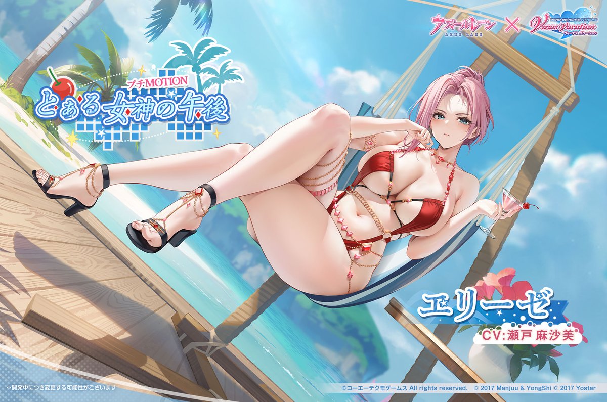 アズールレーン公式 tweet media