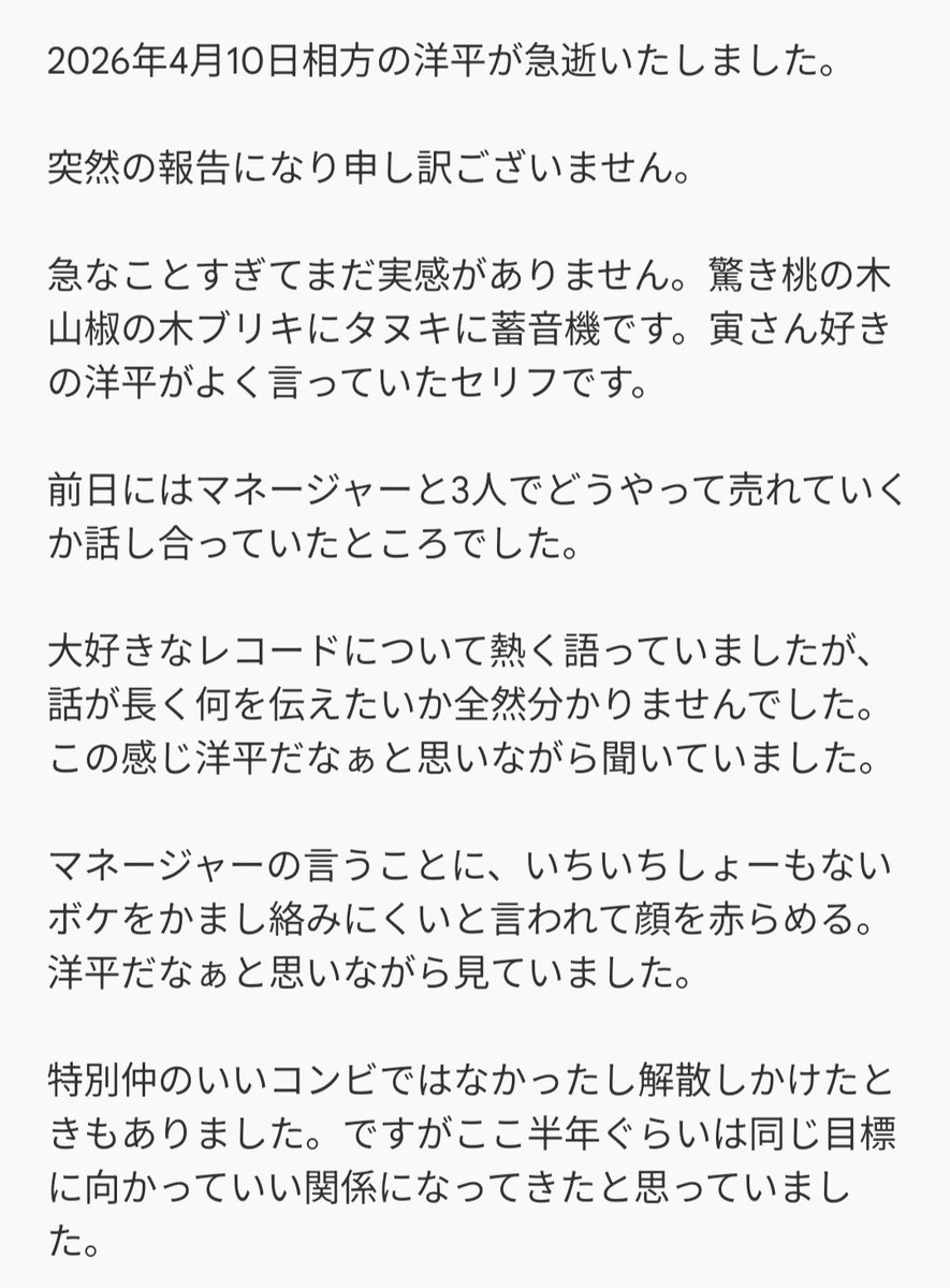 共犯者　国京 tweet media