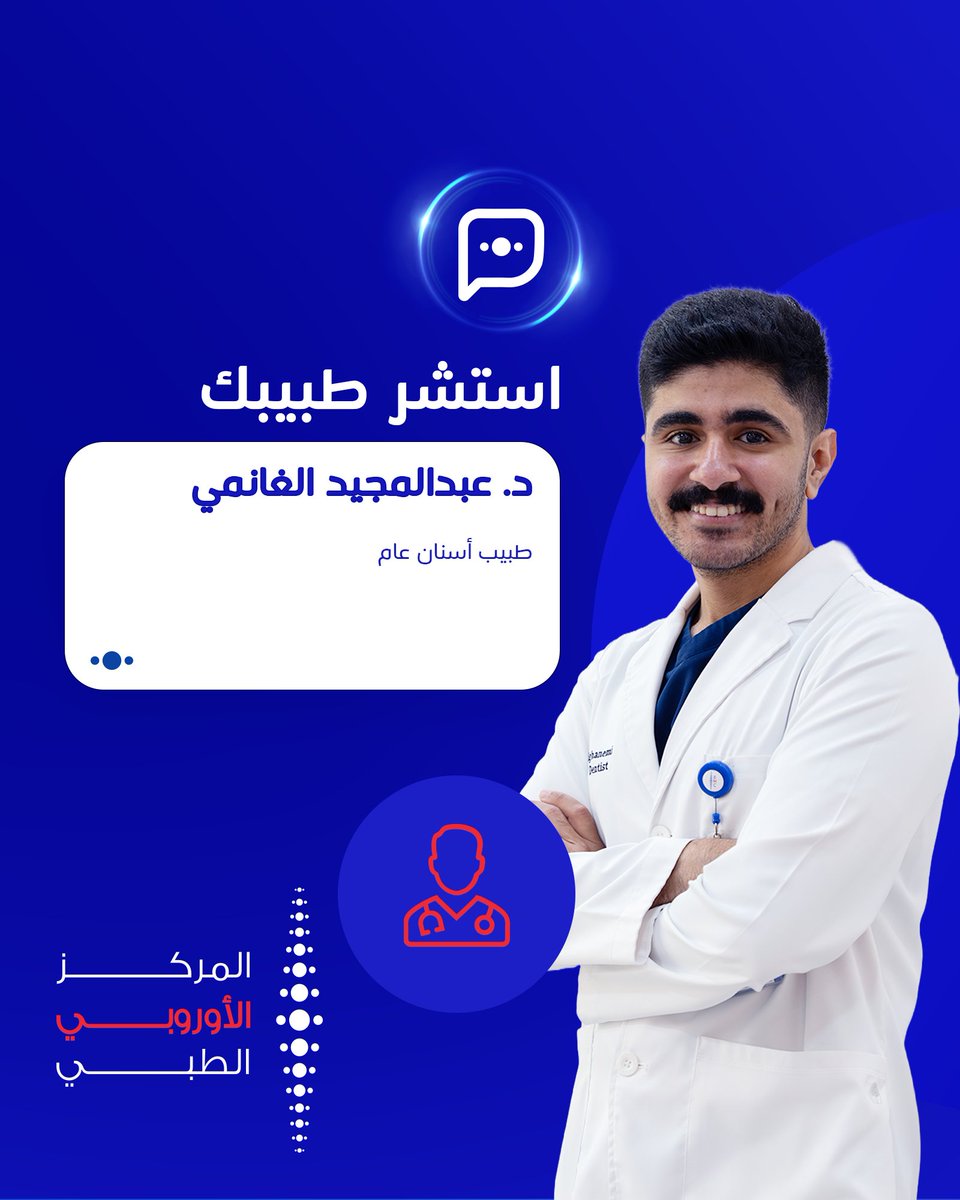 المركز الأوروبي الطبي | EMC tweet media