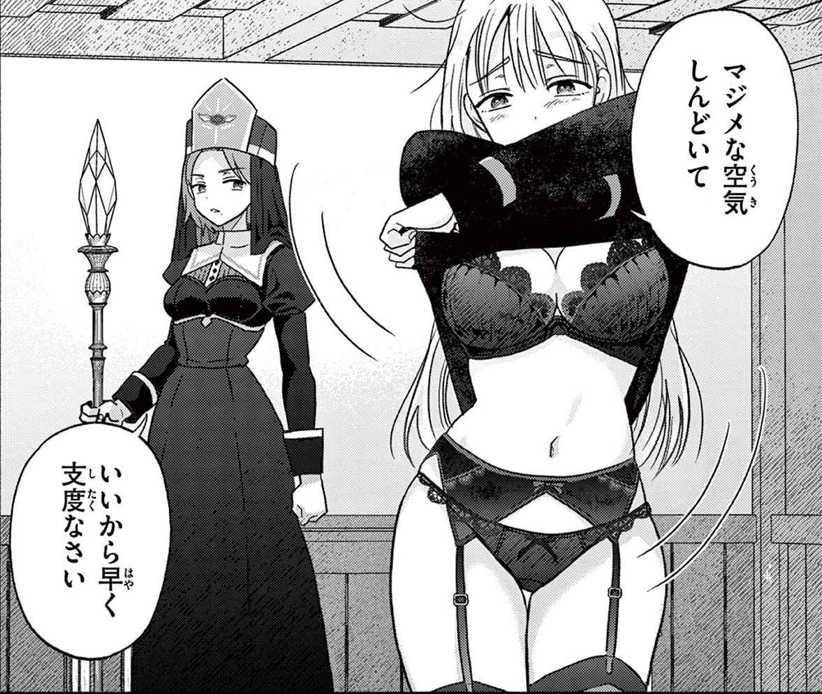 着替え 