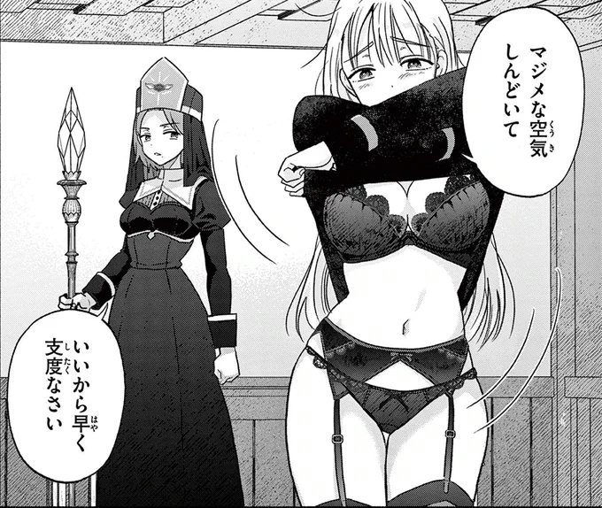 着替え 