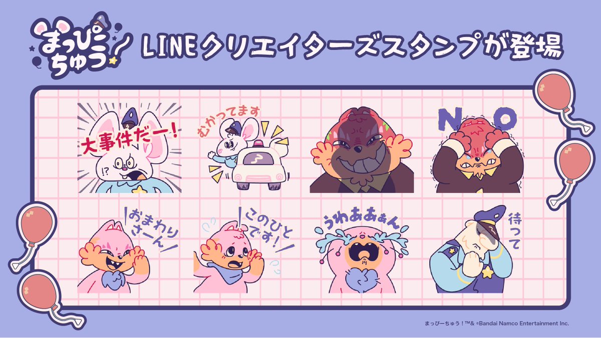 まっぴー¨̮⃝ページ まっぴーちゅう