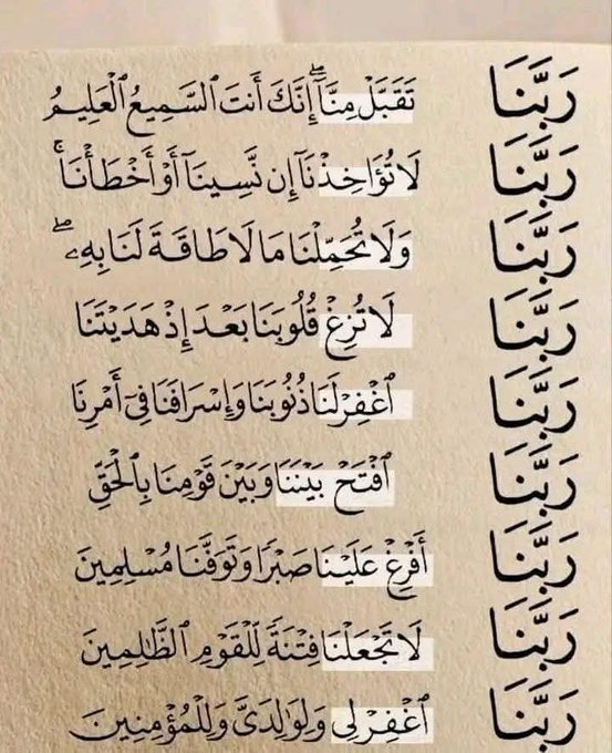 أدْعِيَةِ & أَذُكَّارُ & مَوَاعِظ & اِسْتِغْفَار tweet media