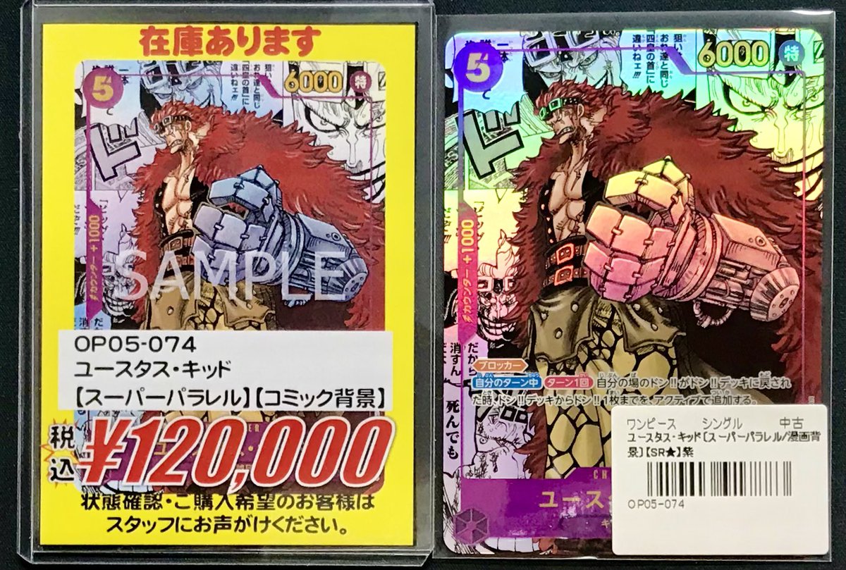 ワンピースカード ユースタス・キッド スーパーパラレル コミック背景 ワンピースカード ユースタス・キッド スーパーパラレル コミック背景