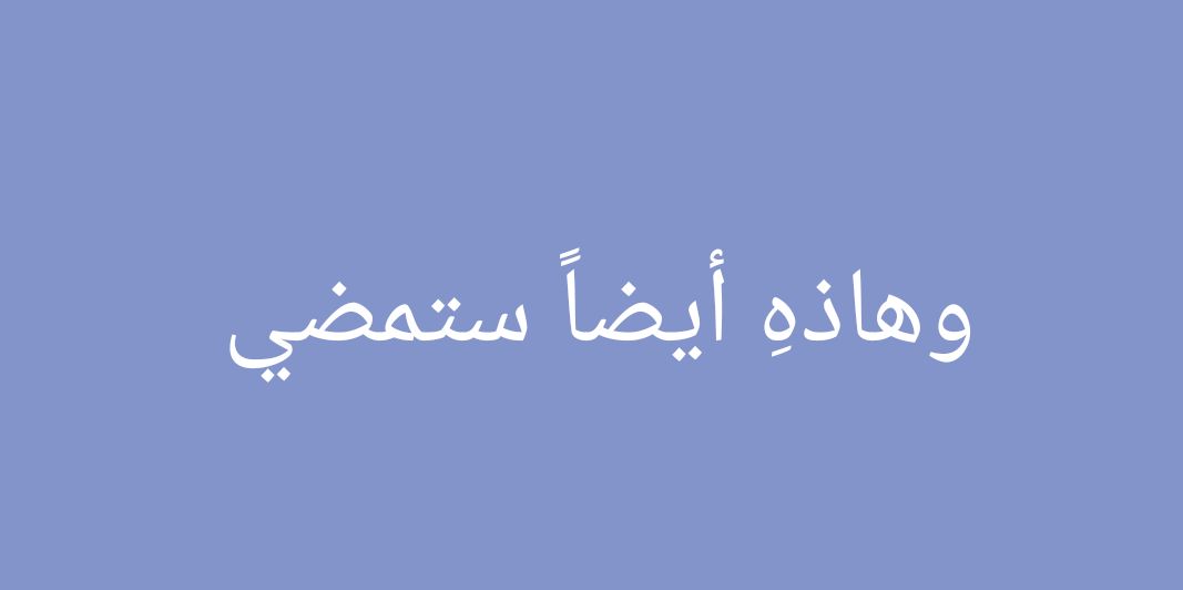 ‏هبه tweet media